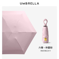 美度(MAYDU)五折遮阳伞防晒防紫外线女晴雨两用遮阳伞黑胶伞 仲夏粉