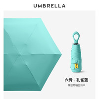 美度(MAYDU)五折遮阳伞防晒防紫外线女晴雨两用遮阳伞黑胶伞 孔雀蓝