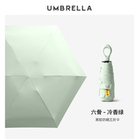 美度(MAYDU)五折遮阳伞防晒防紫外线女晴雨两用遮阳伞黑胶伞 冷香绿