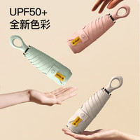 美度 五折遮阳伞防晒防紫外线女晴雨两用遮阳伞黑胶伞 熏衣紫