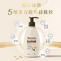 Aveeno 艾惟诺 润肤乳妈妈身体乳液天然燕麦 加倍滋养 新肌紧致身体乳354ml