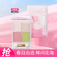 colorkey 珂拉琪 樱花系列落日四色眼影盘哑光显色留色不脱通勤日常妆