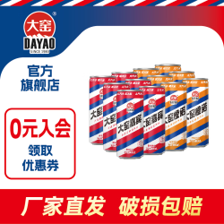 大窑 嘉宾  330ml* 12罐（6罐嘉宾+6罐橙诺）