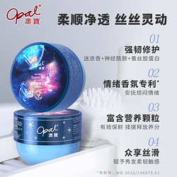澳寶 澳宝星空秘境发膜160g  睡眠薰衣草保湿修护干枯烫染受损柔顺