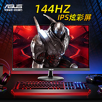 ASUS 华硕 VG259QR 24.5英寸 IPS 显示器 (1920×1080、165Hz）