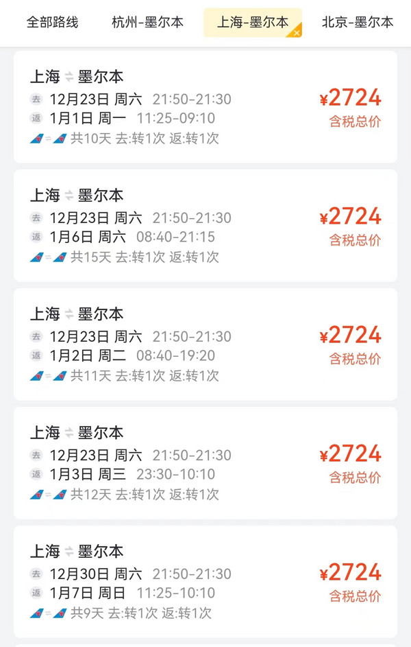 一波跨年春节机票好价!全国多地=澳洲/埃及/迪拜往返机票