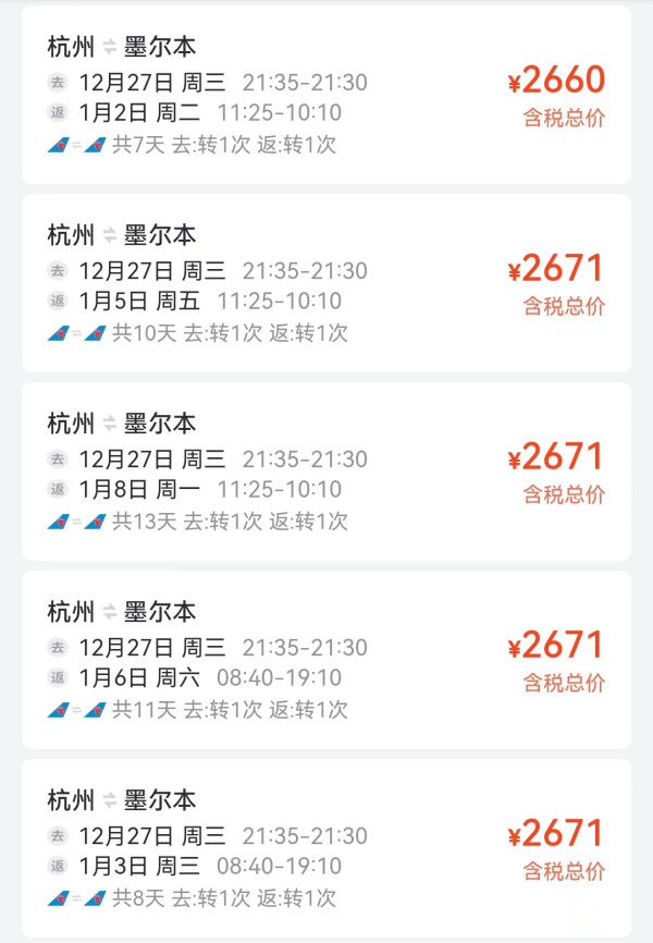 一波跨年春节机票好价!全国多地=澳洲/埃及/迪拜往返机票