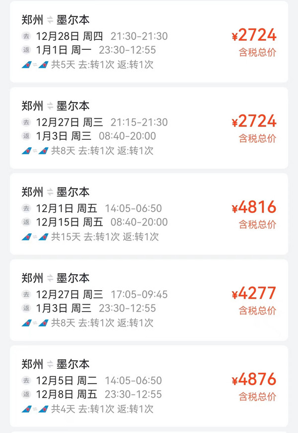 一波跨年春节机票好价!全国多地=澳洲/埃及/迪拜往返机票