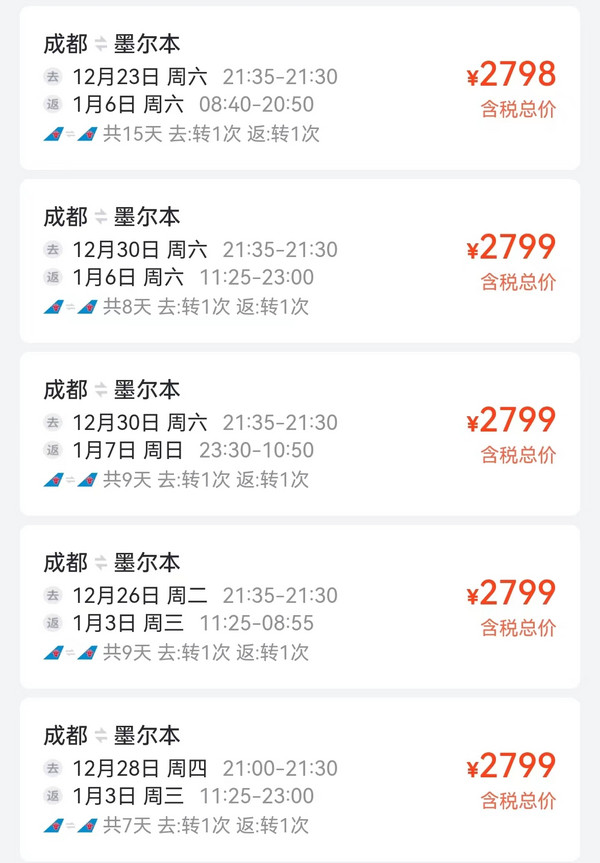 一波跨年春节机票好价!全国多地=澳洲/埃及/迪拜往返机票