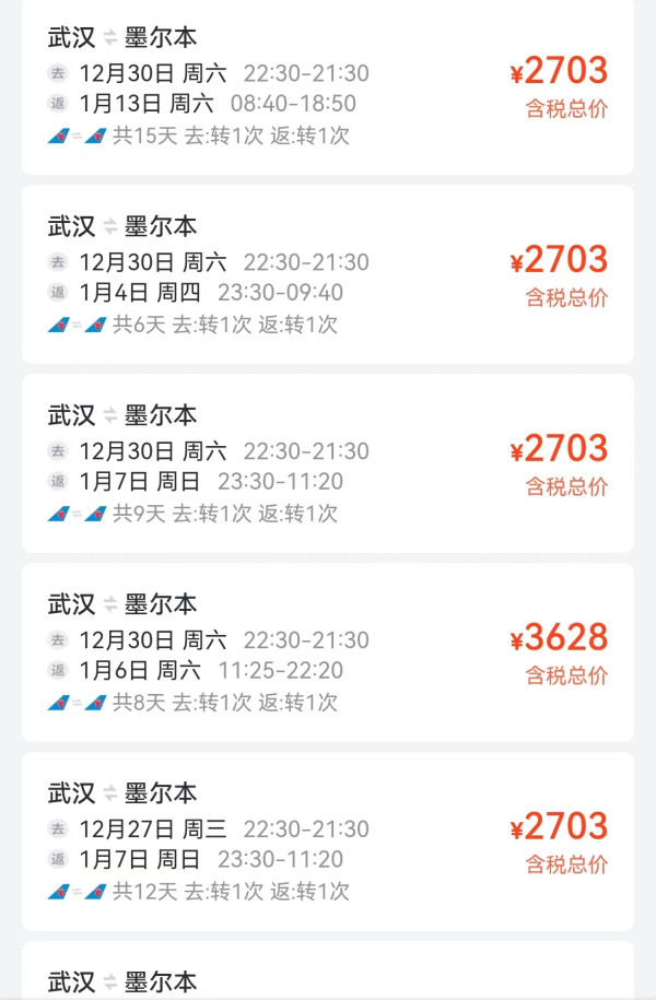 一波跨年春节机票好价!全国多地=澳洲/埃及/迪拜往返机票