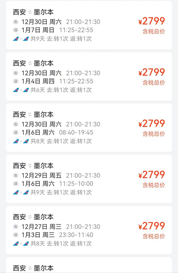 一波跨年春节机票好价!全国多地=澳洲/埃及/迪拜往返机票