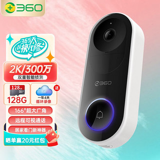 360 5 Pro 智能可视门铃 128G