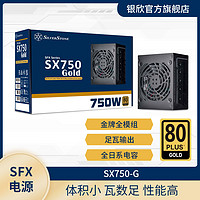 银欣 SFX系列 金牌（90%）全模组SFX电源