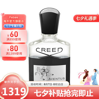 Creed 克雷德 七夕情人节礼物克雷德男士信仰高端皇室沙龙香水 拿破仑之水 50ml