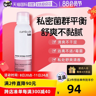 cumlaude 珂蔓朵 益生菌女士清洁慕斯150ml