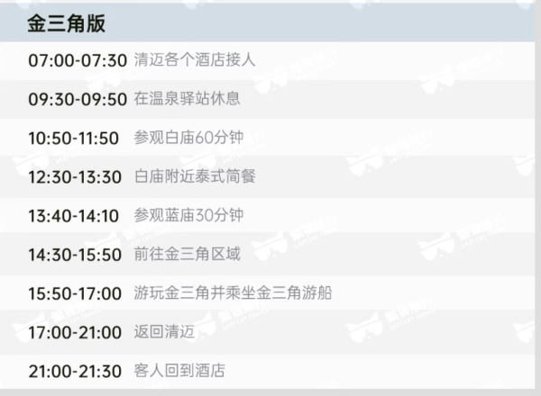 玩足一整天,探访泰北艺术氛围小城!清迈周边一日游(含酒店接送+中文导游+门票餐食)