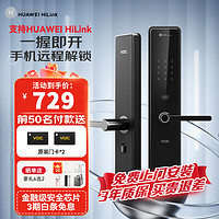 华为智选 支持HUAWEI HiLink VOC指纹锁电子锁智能门锁密码锁防盗门锁居 高端黑 支持HUAWEI HiLink 搭门卡*2 免费上门安装 支持华为生活APP