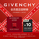 会员专享：GIVENCHY 纪梵希 高定香榭红丝绒唇膏N37（单片）每个ID限一份