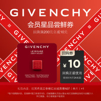 会员专享：GIVENCHY 纪梵希 高定香榭红丝绒唇膏N37（单片）每个ID限一份