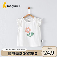 Tongtai 童泰 夏季11月-4岁婴儿女宝宝纯棉外出花边袖背心TS31X541 白色 90cm