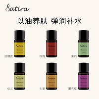 Satira 泰国保湿滋润推拿按摩精油10ml