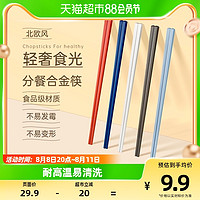 88VIP：唐宗筷 合金筷子家用日式筷子一人一筷专人专用耐高温家庭餐具5双