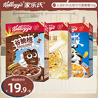 Kellogg's 家乐氏 儿童麦片