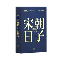 唯物主艺 故宫文创日历 2022宋朝小日子香氛日历 多色可选 单本装