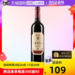 西班牙乌碧娜陈酿老年份里奥哈口粮干红红葡萄酒750ml