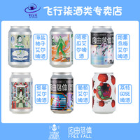 DaoBrew/道酿 果汁 IPA啤酒  1x1x330ml 包装 330ml