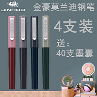 Jinhao 金豪 钢笔 166 莫兰迪绿色 EF尖 4支装