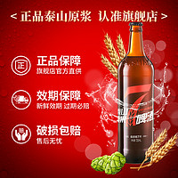 taishan 泰山原浆啤酒 10度7天新鲜啤酒整箱精酿小时达720ml*6瓶