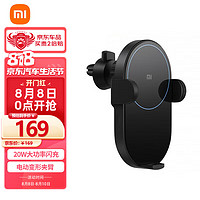 MI 小米 WCJ02ZM 车载支架 20W