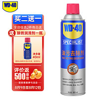 WD-40 玻璃清洁剂 450ml