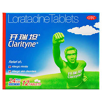 Clarityne 开瑞坦 氯雷他定片 10mg*12片