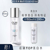 OLAY 玉兰油 抗糖小白瓶烟酰胺美白水 150ml+50ml