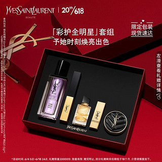 YVES SAINT LAURENT YSL圣罗兰口红精华礼盒1966+玻色因30ml 化妆品套装生日礼物送女友