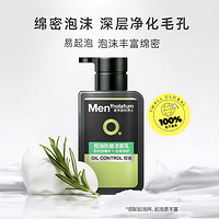 曼秀雷敦 男士洁面乳150ml+50g洗面奶套装保湿护肤