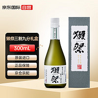 DASSAI 獭祭 七夕情人节 39三割九分日本清酒300ml礼盒装纯米大吟酿