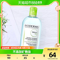 88VIP：BIODERMA 贝德玛 法国贝德玛卸妆水净妍洁肤液500ml绿水控油保湿眼唇脸三合一男女