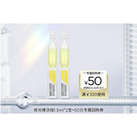 天猫U先、88VIP、会员专享：BIOHYALUX 润百颜 全新抗氧次抛 1.5ml*2
