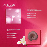 SHISEIDO 资生堂 眼部护理 清洁修护体验礼 派样试用