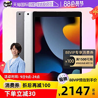 Apple 苹果 iPad 9 2021款 10.2英寸 平板电脑