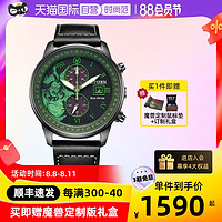 CITIZEN 西铁城 x 魔兽世界 男士光动能手表 CA7075-05E