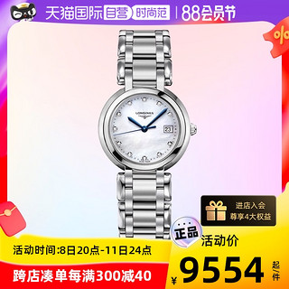 LONGINES 浪琴 优雅心月系列 30毫米石英腕表 L8.112.4.87.6