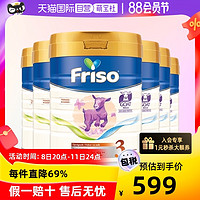 Friso 美素佳儿 荷兰原装进口婴幼儿3段羊奶粉HMO 800g*6罐