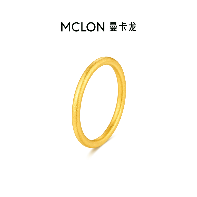 MCLON 曼卡龙 中性素圈简足金戒指 9号 2.19g