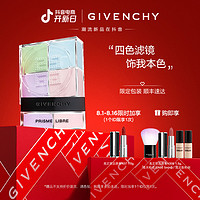 抖音超值购：GIVENCHY 纪梵希 四宫格散粉控油定妆粉蜜粉持妆哑光修饰持妆送礼