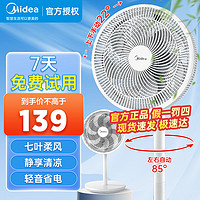 抖音超值购：Midea 美的 家用落地扇台立两用轻音电风扇立式转页扇7叶柔风宿舍卧室