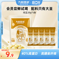 抖音超值购：Joyoung soymilk 九阳豆浆 纯豆浆粉高蛋白高膳食细腻冲饮豆浆营养早餐